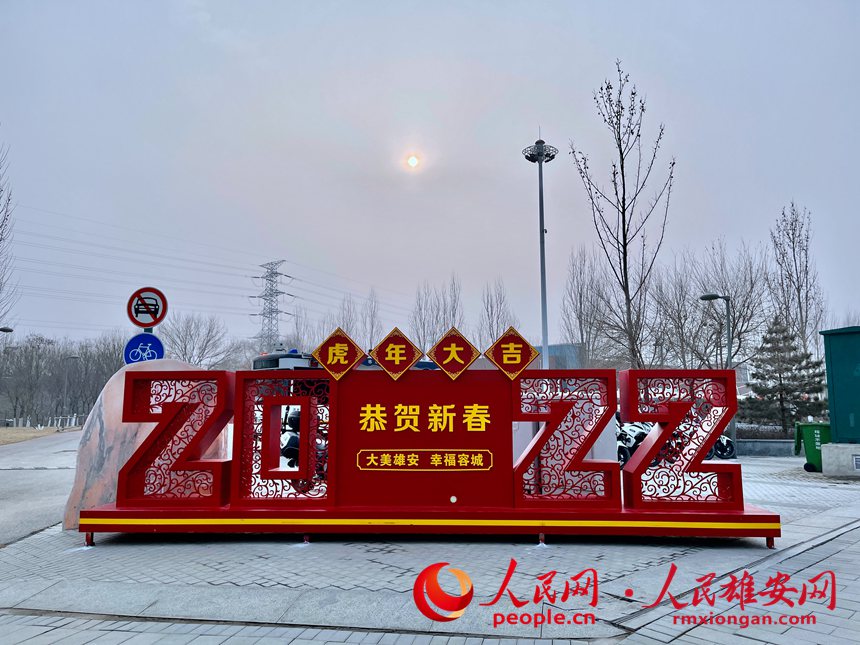 容和塔附近春節(jié)景觀。張培培攝