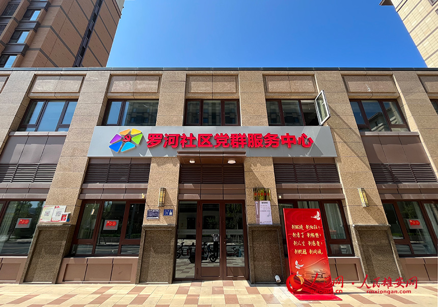 每個社區都配有黨群服務中心，讓群眾辦事“少跑路”。人民網?宋燁文攝