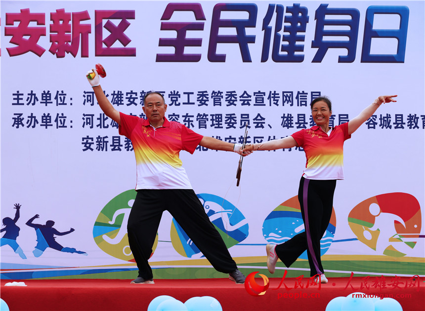雄安新區全民健身日活動現場。齊鑫攝