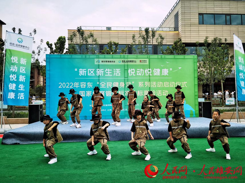 全民健身日容東片區(qū)組織豐富多彩的活動。胡忠攝