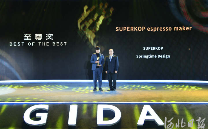 11月10日，作為河北國際工業設計周重點活動之一，第三屆金蘆葦工業設計獎頒獎典禮在雄安新區舉行。省長王正譜參加河北國際工業設計周巡展活動，并出席頒獎典禮。這是第三屆金蘆葦工業設計獎頒獎典禮現場。河北日報記者霍艷恩攝