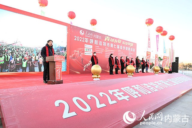 2022年呼和浩特市第七屆徒步迎新活動現場。劉藝琳攝