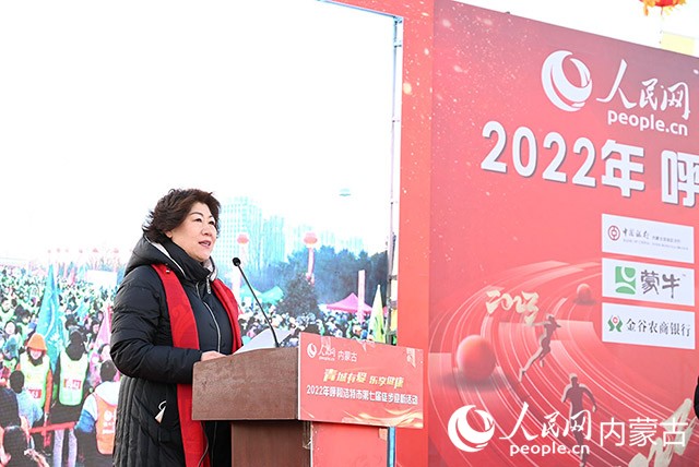 呼和浩特市政府副秘書長云霖瓊致辭。人民網 劉藝琳攝