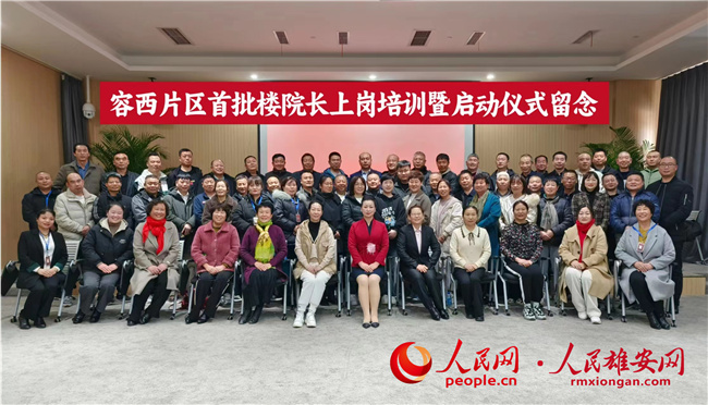 活動現場。容西管委會供圖