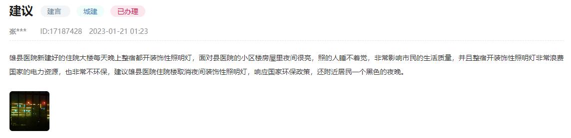 網(wǎng)友留言截圖。