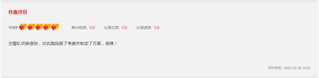 評價(jià)截圖。