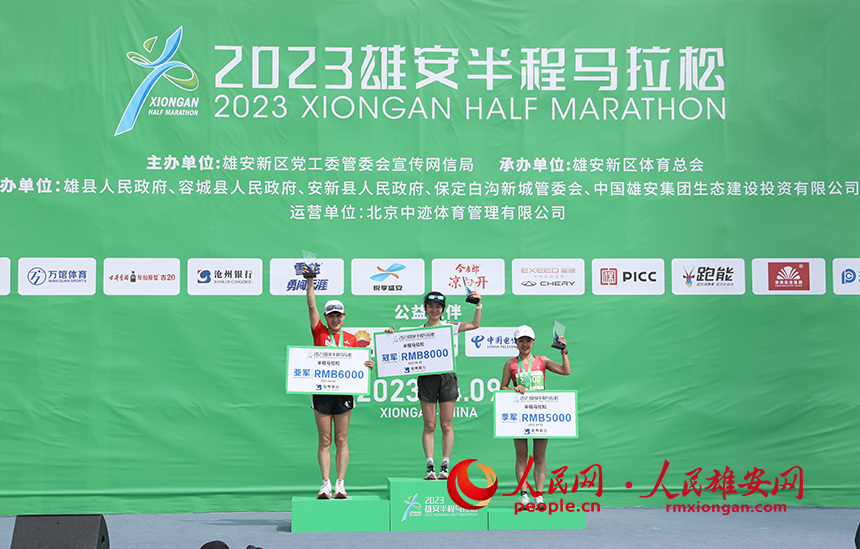 圖為2023雄安半程馬拉松男子組頒獎(jiǎng)現(xiàn)場(chǎng)。人民網(wǎng)?李兆民攝