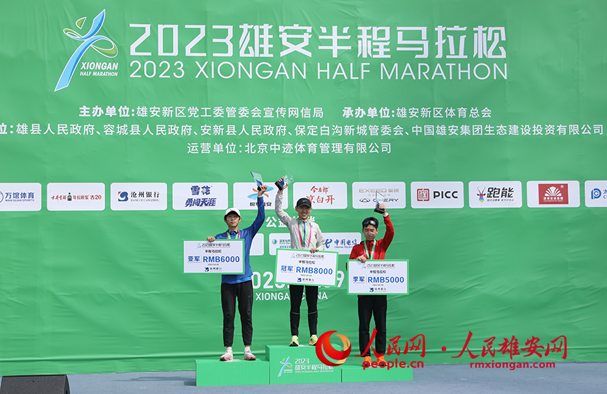 圖為2023雄安半程馬拉松女子組頒獎(jiǎng)現(xiàn)場(chǎng)。人民網(wǎng)?李兆民攝