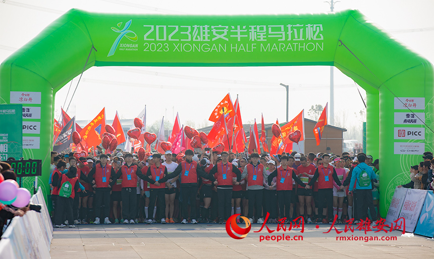 2023雄安半程馬拉松現場,選手們蓄勢待發。人民網 李兆民攝