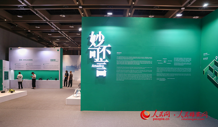 2023河北國際工業(yè)設(shè)計周工業(yè)設(shè)計創(chuàng)新成果展“妙不可言”展區(qū)。人民網(wǎng) 李兆民攝