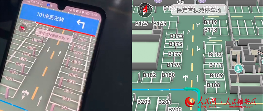 “5G+北斗”定位導航技術在手機端測試的界面（左）和系統(tǒng)顯示的小區(qū)地下車庫平面圖（右）。人民網(wǎng)記者 李兆民攝
