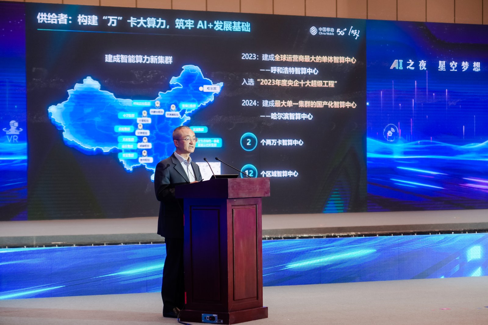 中國移動人工智能專家袁向陽作報告。人民網記者 周博攝