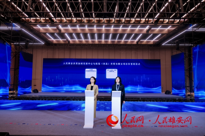 中心與縱覽（河北）傳媒有限公司簽署合作協議。人民網記者 李兆民攝