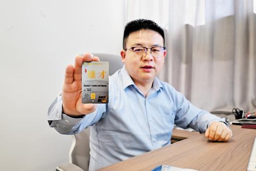 2月27日，雄安妙心生物科技有限公司副總經(jīng)理王芳軍展示其領(lǐng)取到的“雄才卡”。為更好地服務(wù)各類(lèi)人才，雄安新區(qū)推行“雄才卡”常態(tài)化申領(lǐng)。 本報(bào)記者 田 明攝
