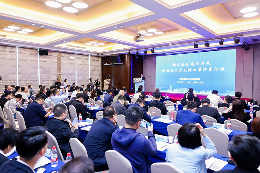 雄安醫療大健康技術應用大賽場景打造對接會現場。河北省委雄安辦供圖