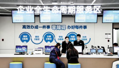3月21日，在雄安政務服務中心2樓企業全生命周期服務區，工作人員為企業辦理業務。 本報記者李暢攝