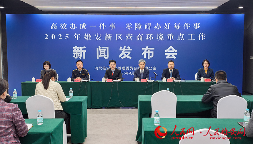 新聞發布會現場。人民網記者 王紅攝