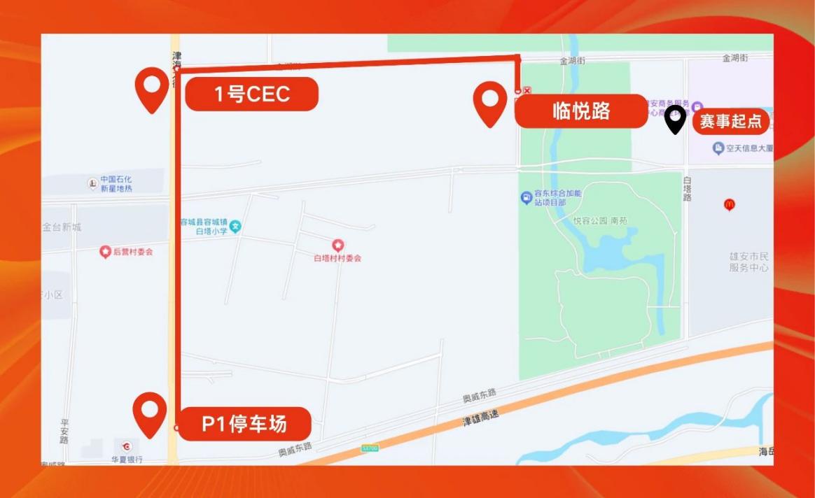 賽前接駁：P1停車場—主會場（臨悅路）專線線路圖。雄安馬拉松組委會供圖