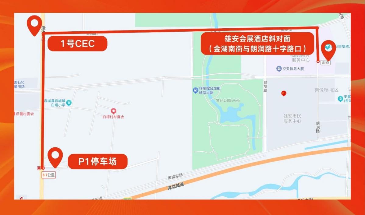 賽后接駁專車路線。雄安馬拉松組委會供圖