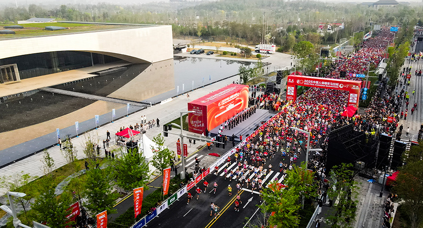 2025雄安馬拉松開跑現場。雄安馬拉松組委會供圖