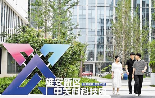 近日，已在雄安就業的年輕人來到雄安新區中關村科技園參加交流活動。本報記者 劉光昱攝