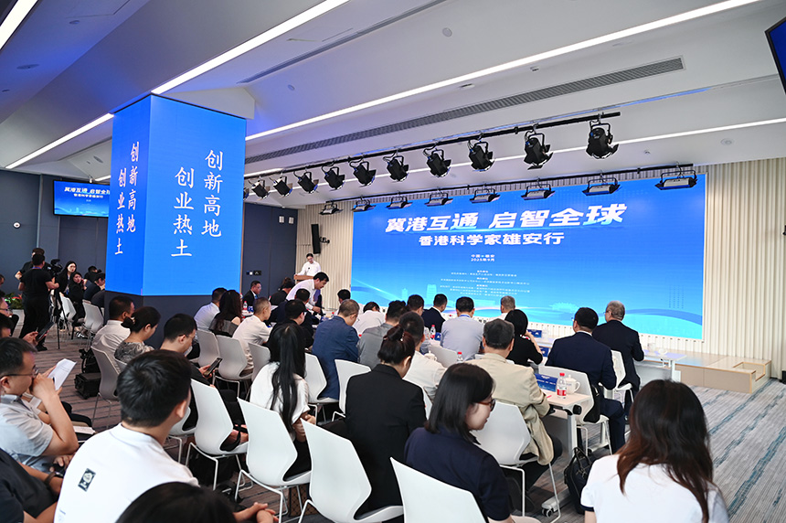 “冀港互通 啟智全球”香港科學家雄安行活動在雄安新區舉辦。趙榮昊攝
