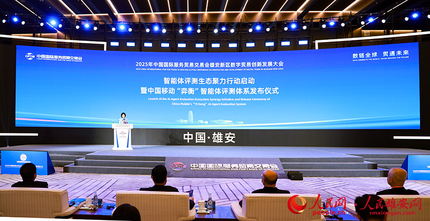中國移動“弈衡”智能體評測平臺共創啟動。人民網記者 宋燁文攝
