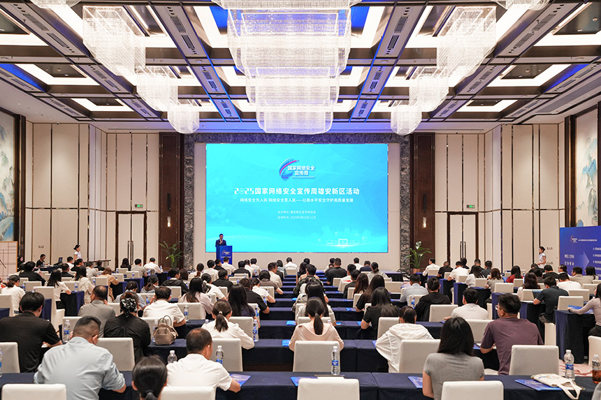 啟動儀式現場。雄安新區宣傳網信局供圖