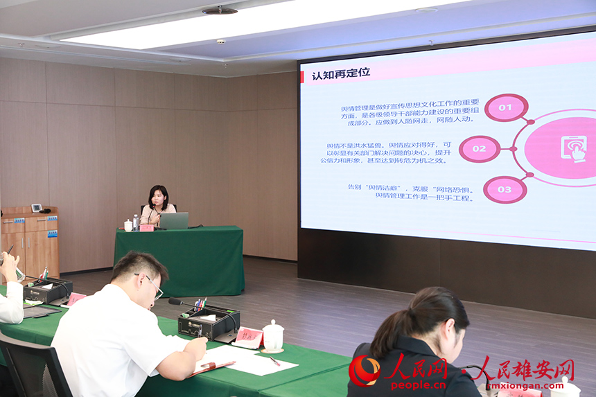 培訓會現場。人民網記者 王紅攝