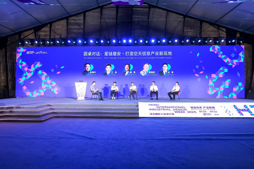 1雄安設計數智場活動成功舉辦