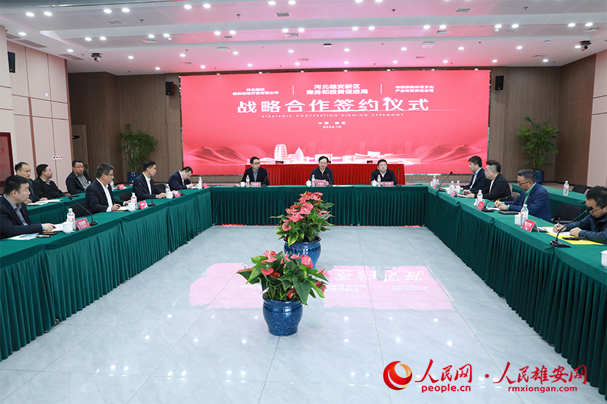簽約儀式現場。人民網記者 王紅攝