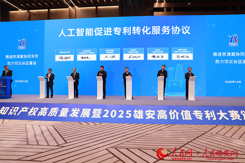 活動現場。人民網記者 王紅攝