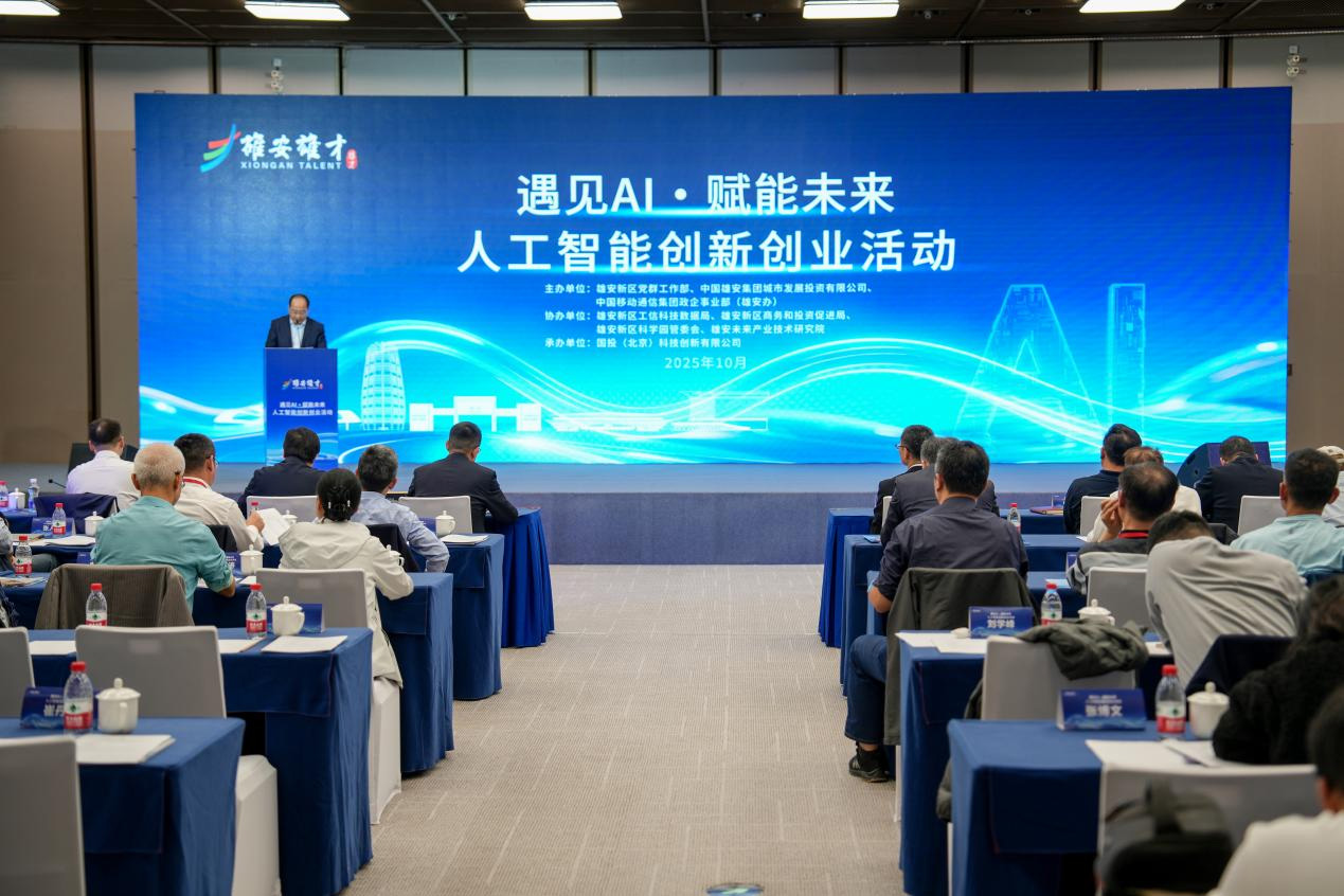 活動現場。雄安新區黨群工作部供圖