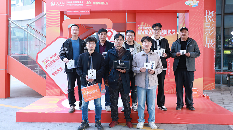 “雄安最美天際線”攝影征集活動部分獲獎者合影