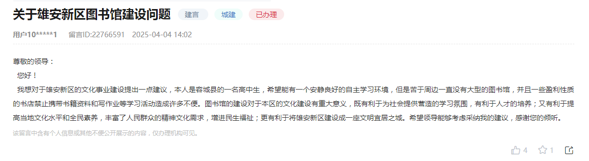 網民留言截圖。