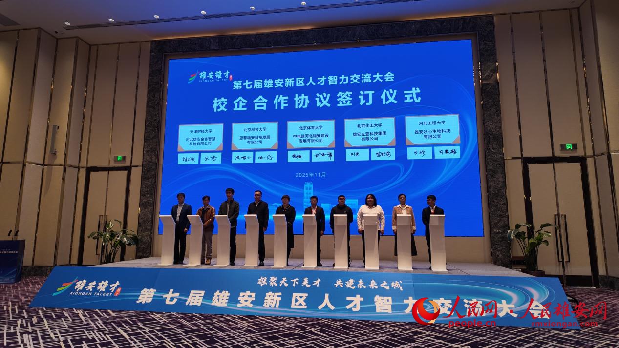 校企合作協(xié)議簽訂儀式。人民網(wǎng) 于雪晴攝