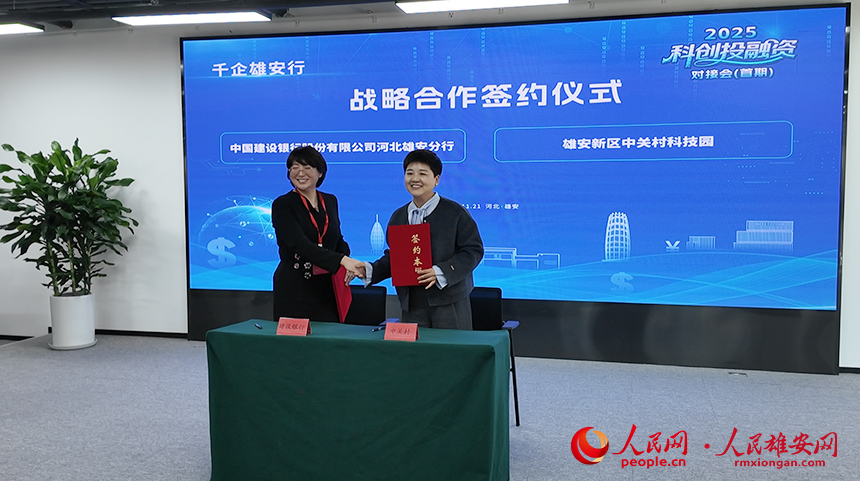 簽約儀式現場。人民網記者 王紅攝