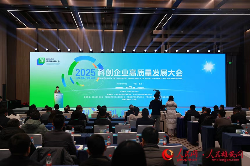 大會現(xiàn)場。人民網(wǎng)記者 王紅攝